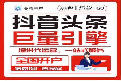 抖音信息流代理助力农产品销售的增长故事
